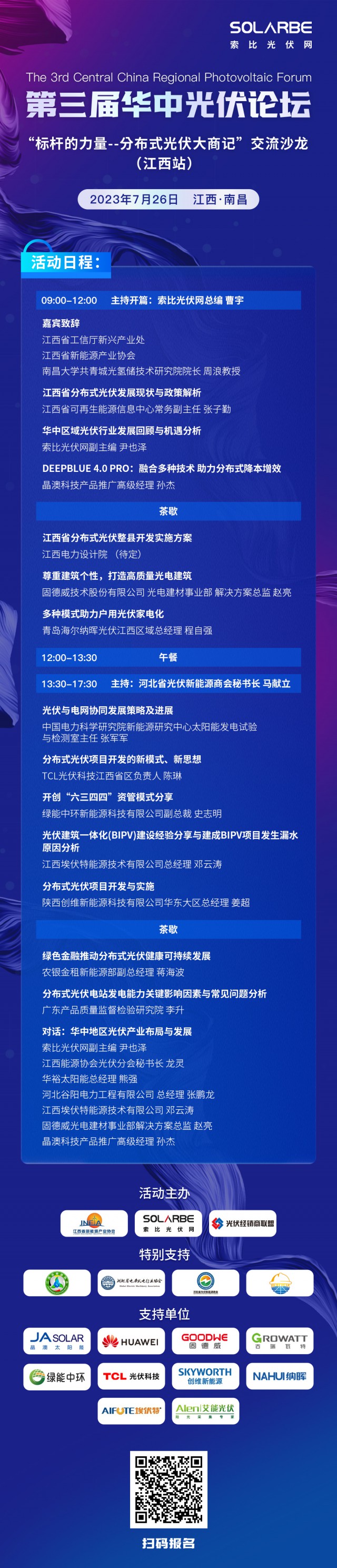 【光伏快報(bào)】天合上半年凈利潤超30億；隆基硅片2.93元/片