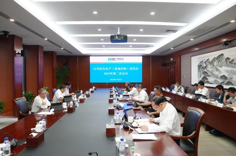 中國能建圍繞“十二個到位”對安全生產(chǎn)工作再部署、再推進、再壓實