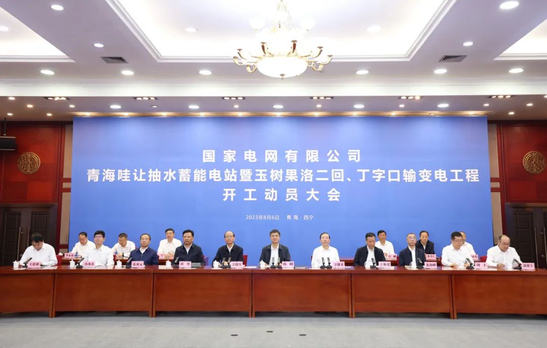 總投資159.4億！我國西部最大抽水蓄能電站工程開工