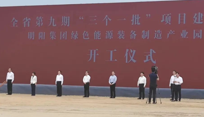 河南首個(gè)！明陽綠色能源裝備制造產(chǎn)業(yè)園項(xiàng)目開工