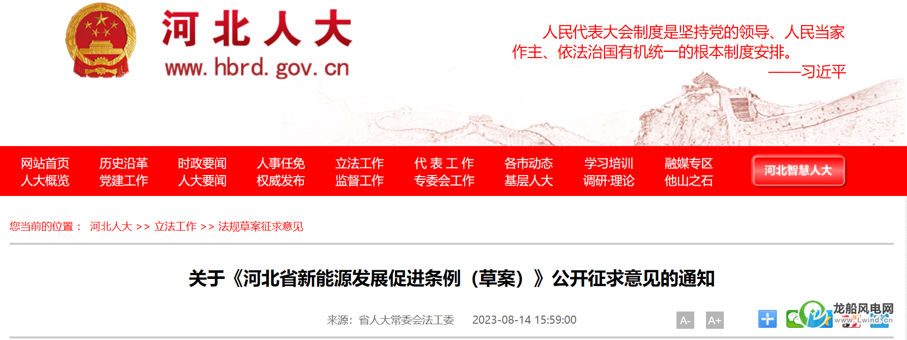 鼓勵(lì)規(guī)?；_發(fā)海上風(fēng)電項(xiàng)目！這個(gè)省份立法