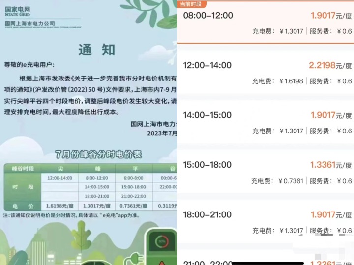 電價和服務費雙漲，新能源車還有優(yōu)勢嗎?