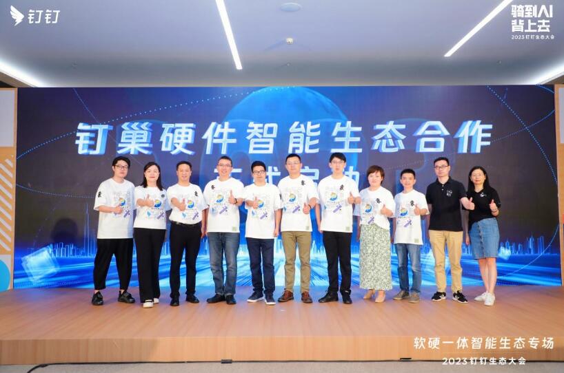 明我攜手釘釘，探索工商業(yè)儲(chǔ)能新模式