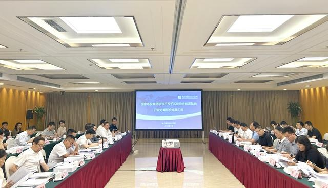 風(fēng)光8.37GW！國家電投畢節(jié)千萬千瓦級綜合能源基地過審