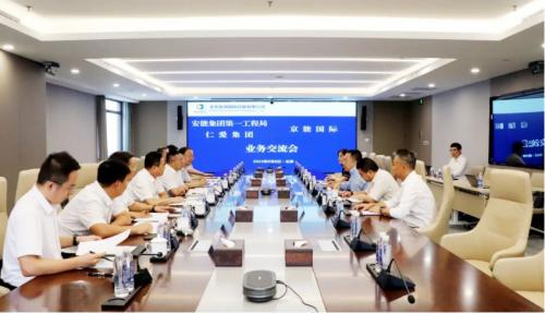 京能國際與安能集團第一工程局、仁愛集團簽署新能源項目合作開發(fā)協(xié)議
