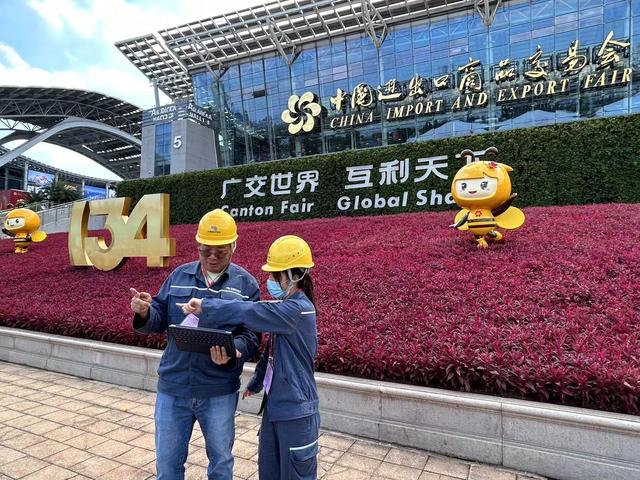 廣州供電局打造智慧保供電樣板，護(hù)航第134屆廣交會(huì)開(kāi)幕