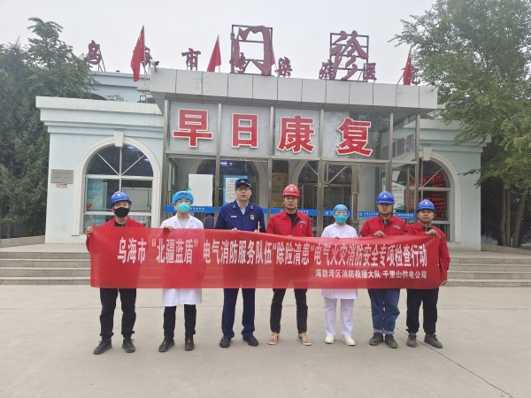 烏海市千里山供電公司：“北疆藍盾”在行動，“除險清患”保安全