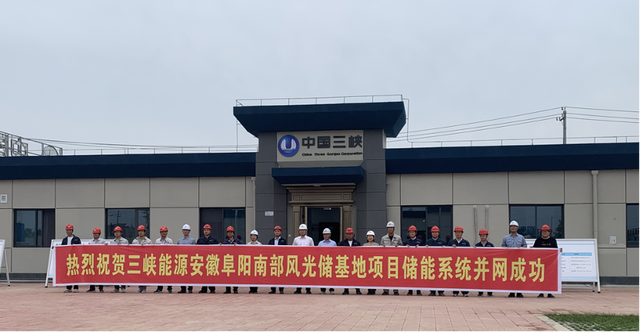 全國(guó)最大新能源配套電化學(xué)儲(chǔ)能電站，索英電氣再立規(guī)模化儲(chǔ)能標(biāo)桿