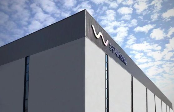 緯景儲能攜手華電浙江達成合作，踏上“新能源+儲能”新征程