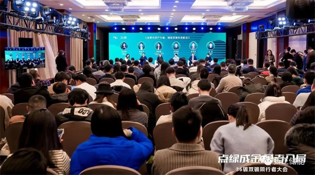 弘正儲(chǔ)能亮相36氪雙碳同行者大會(huì)，加速推進(jìn)儲(chǔ)能數(shù)字化發(fā)展