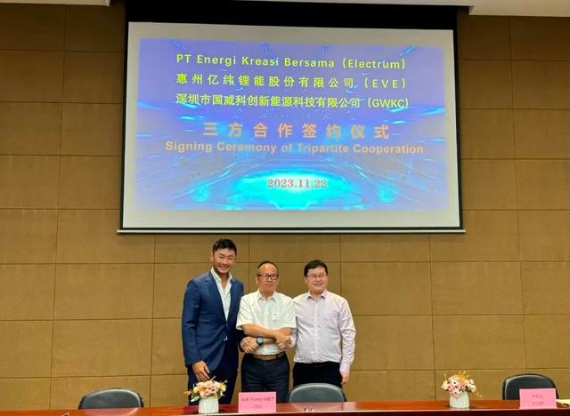億緯鋰能與Electrum、國威科創(chuàng)簽訂三方合作協(xié)議