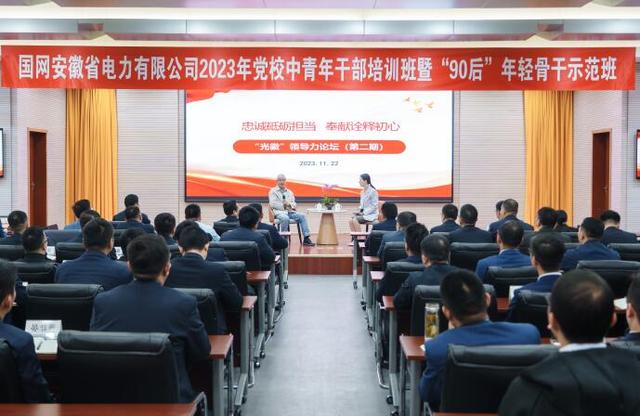 國(guó)網(wǎng)安徽電力黨?！叭龑W(xué)三促”推動(dòng)青年干部深研細(xì)悟篤行