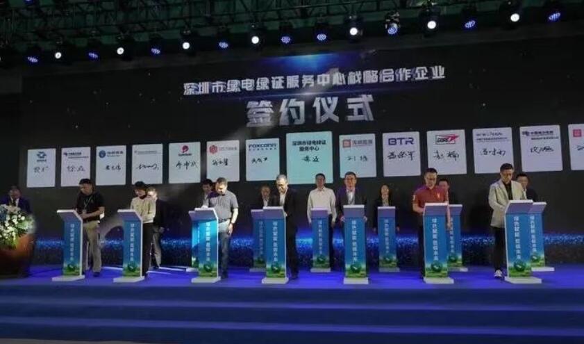 全國(guó)首個(gè)綠電綠證服務(wù)中心成立！