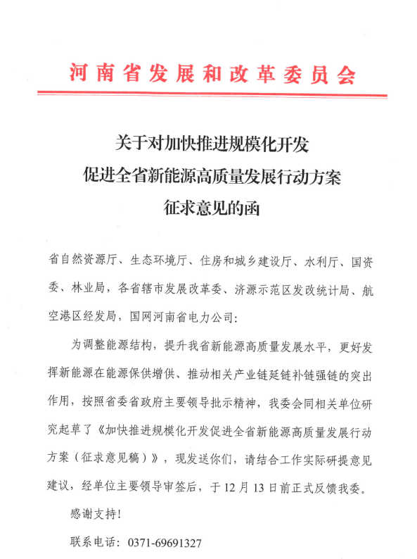 75GW！河南省推進(jìn)風(fēng)電項(xiàng)目規(guī)?；_發(fā)！