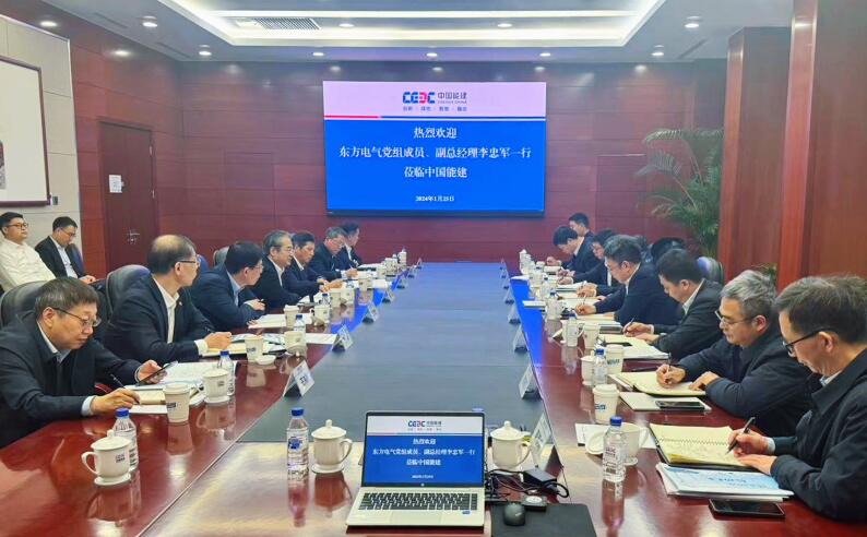 中國能建黨委常委、副總經(jīng)理吳云與東方電氣集團(tuán)黨組成員、副總經(jīng)理李忠軍會談