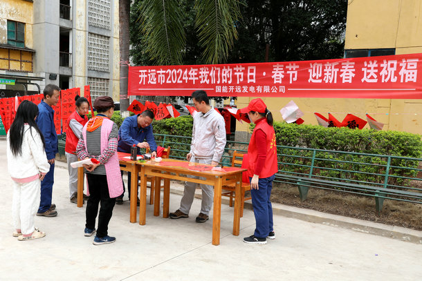 國能開遠公司“迎新春·送祝?！睂懘郝?lián)活動添喜年味