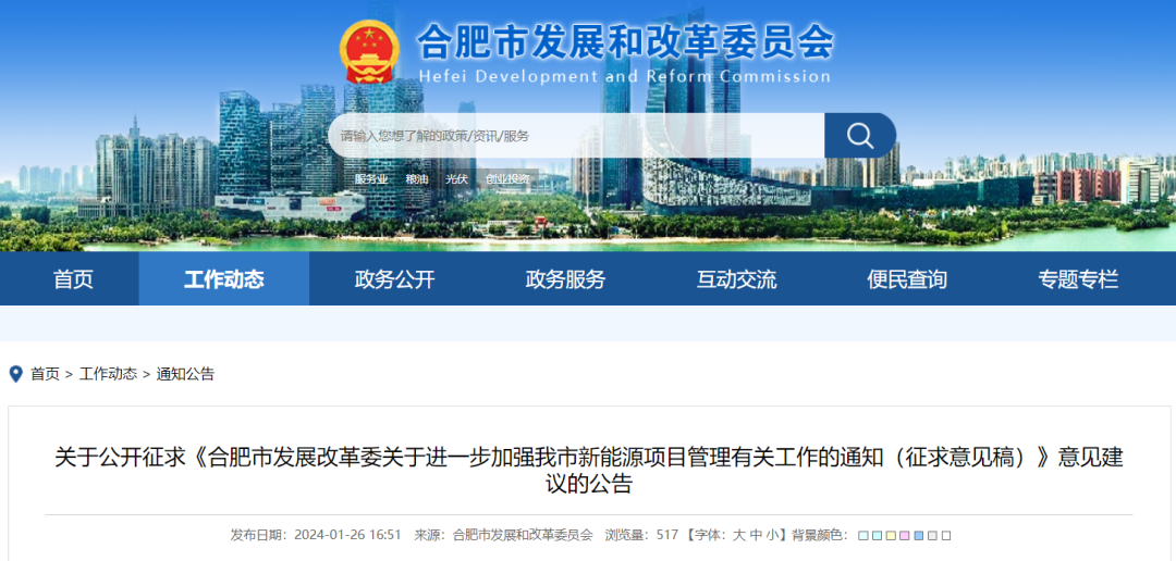 安徽合肥：“自發(fā)自用、余電上網(wǎng)”分散式風(fēng)電經(jīng)市發(fā)改核準(zhǔn)通過后即可開工