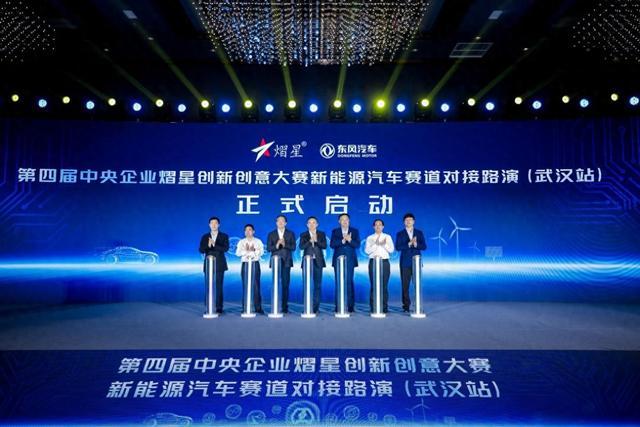 聚焦新能源汽車賽道，熠星大賽武漢站盛大舉行