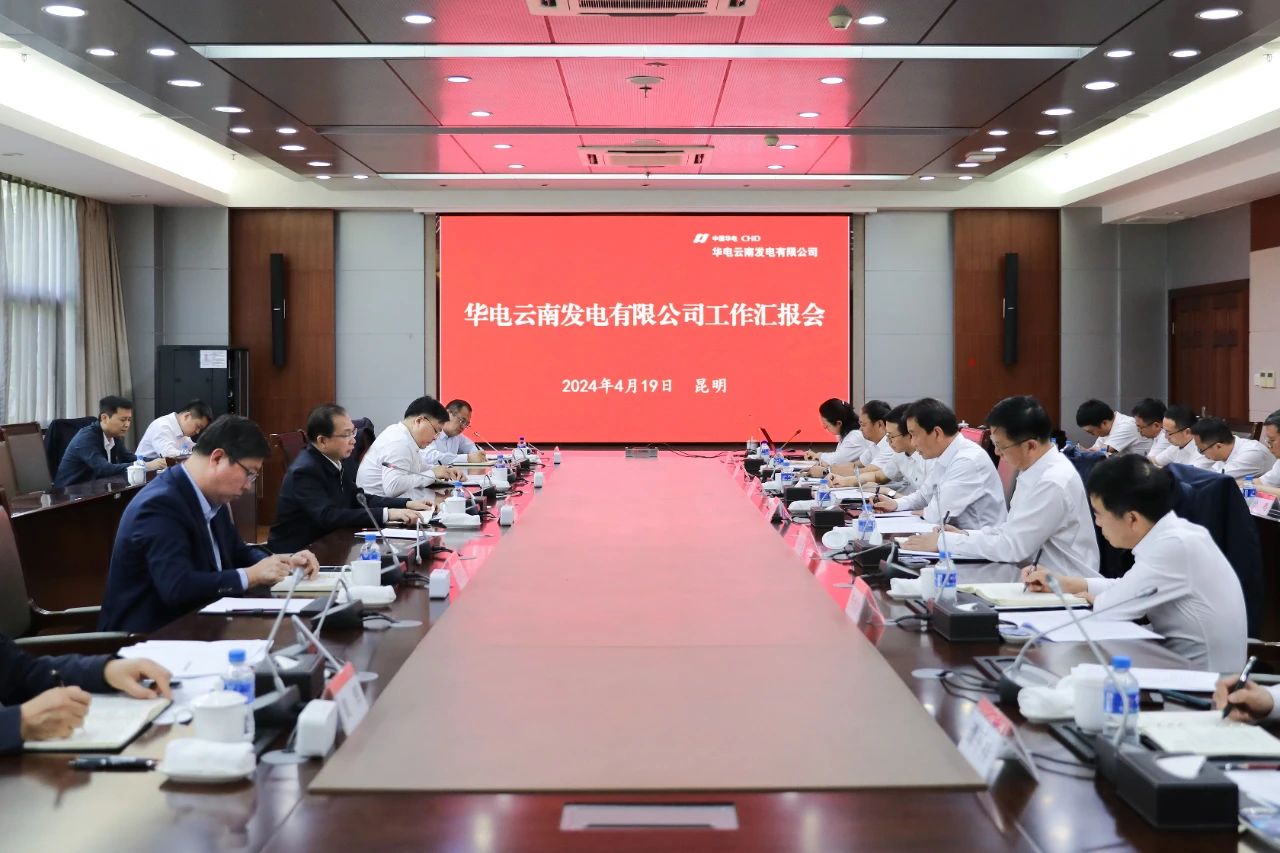 華電黨組書記、董事長江毅赴華電云南區(qū)域調(diào)研
