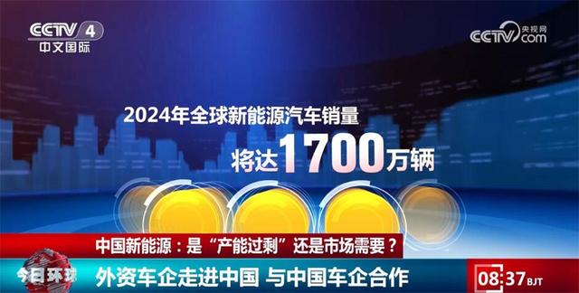 各大跨國車企持續(xù)投資中國市場 中國新能源“產(chǎn)能過?！笔亲犹摓跤? width=