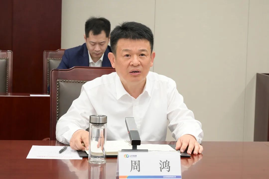周鴻同志任山東能源集團黨委副書記、董事、總經(jīng)理