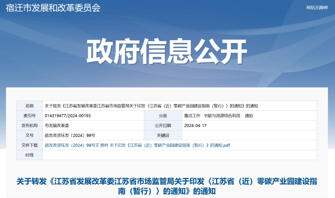 江蘇：因地制宜發(fā)展分散式風(fēng)電、風(fēng)光儲(chǔ)氫項(xiàng)目