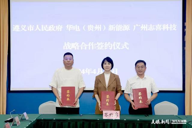 投資53億元，5年內(nèi)分階段完成? 三方共促新型儲能產(chǎn)業(yè)鏈落地