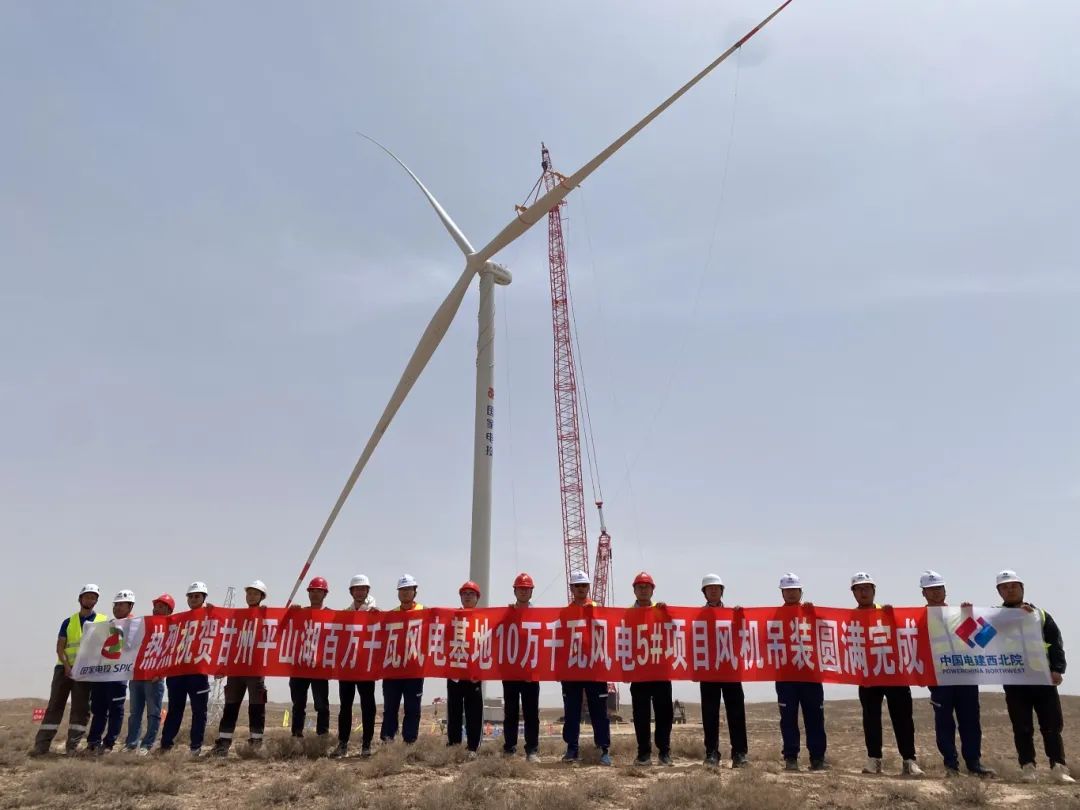 國家電投山東能源張掖甘州10萬千瓦風(fēng)電項目風(fēng)機(jī)吊裝圓滿完成！