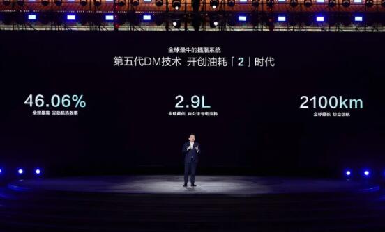 比亞迪再一次改寫全球汽車油耗史！