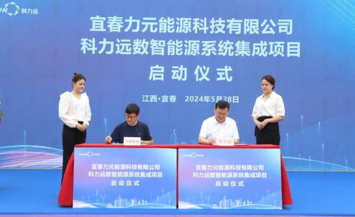 儲能提速，科力遠3GWh儲能系統(tǒng)項目正式啟動