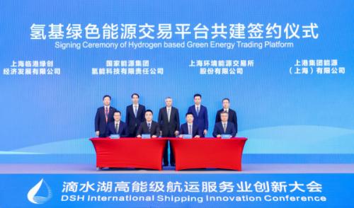 上海將設氫基綠色能源交易平臺 擴大綠氫、綠色甲醇等交易規(guī)模
