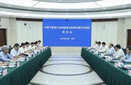 中國氣象局黨組書記、局長陳振林會見全球能源互聯(lián)網(wǎng)發(fā)展合作組織主席辛保安