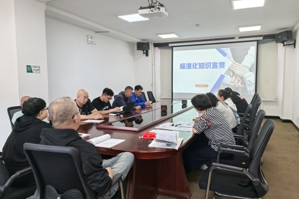 烏海千里山供電公司：積極宣貫管理創(chuàng)新標(biāo)準(zhǔn)，推動(dòng)企業(yè)高質(zhì)量發(fā)展