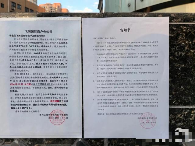 這家商場因拖欠電費(fèi)可能被中止供電，商戶卻稱一直在繳費(fèi)