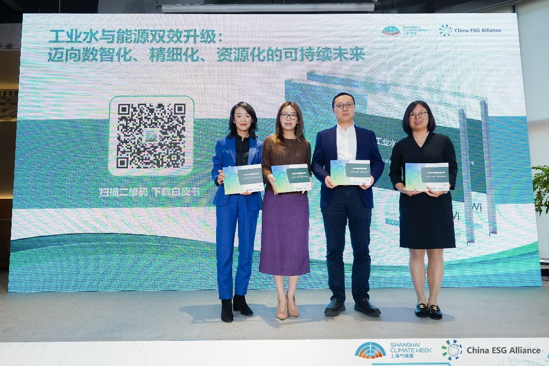 聚焦工業(yè)水與能源雙效升級，藝康白皮書揭示工業(yè)