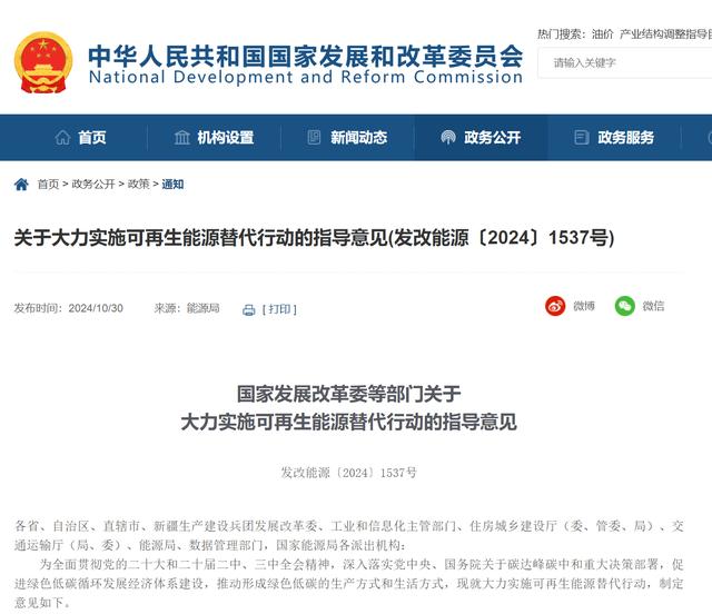 推動(dòng)綠色能源有序轉(zhuǎn)型，我國(guó)未來(lái)5年怎么做