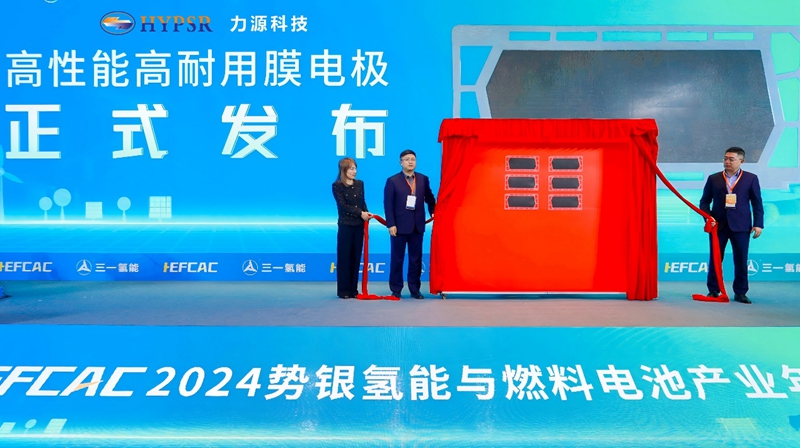 力源科技發(fā)布第四代膜電極新品 構(gòu)筑氫燃料電池技術護城河
