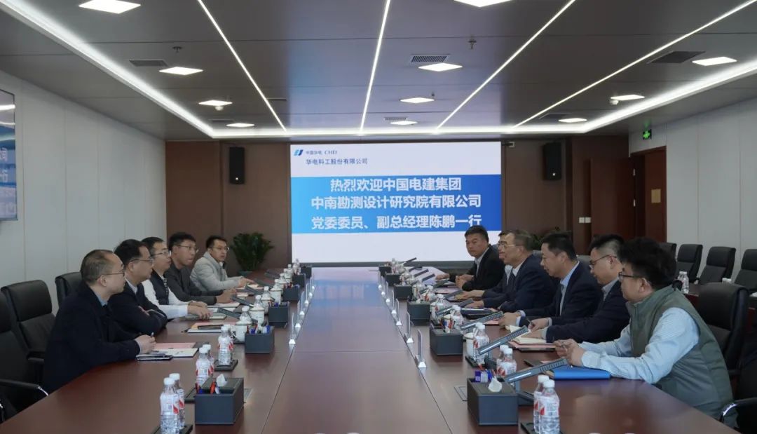 華電科工黨委書記郭樹旺會見中國電建中南院黨委委員、副總經(jīng)理陳鵬一行