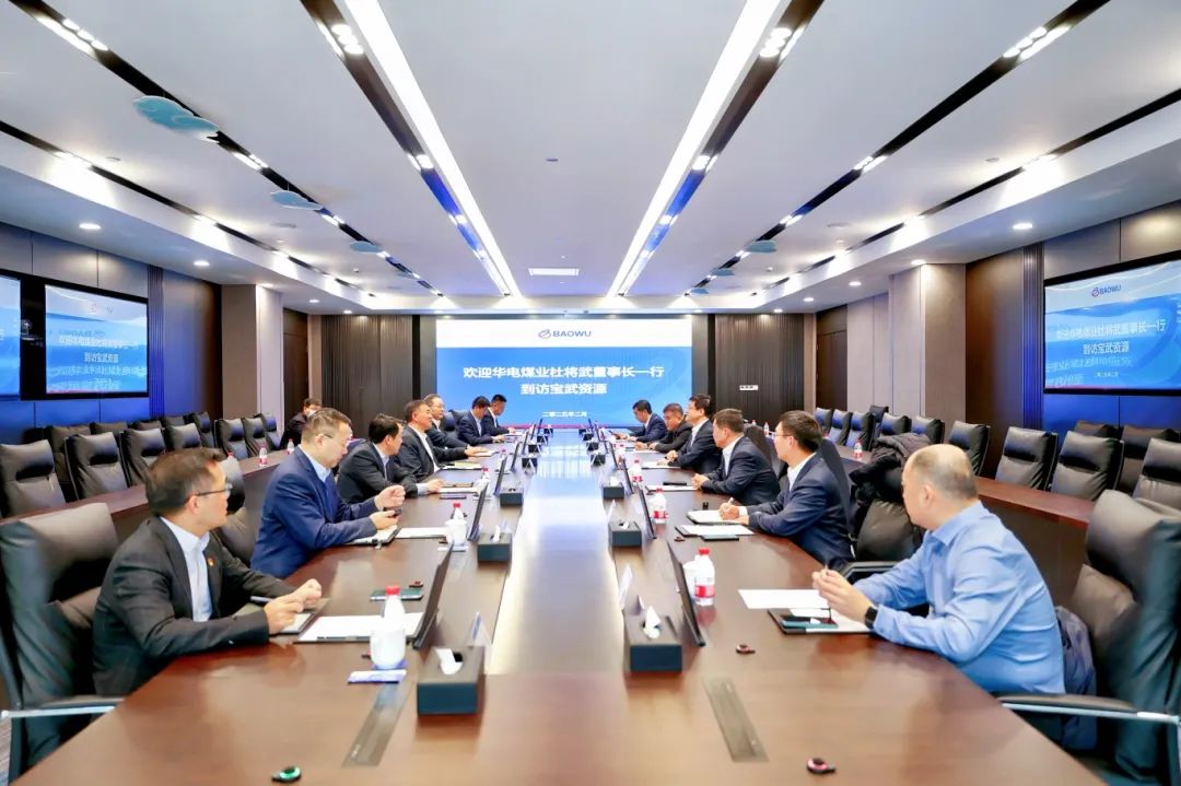 華電煤業(yè)黨委書記、董事長杜將武到寶武資源走訪，并到華遠(yuǎn)星公司調(diào)研