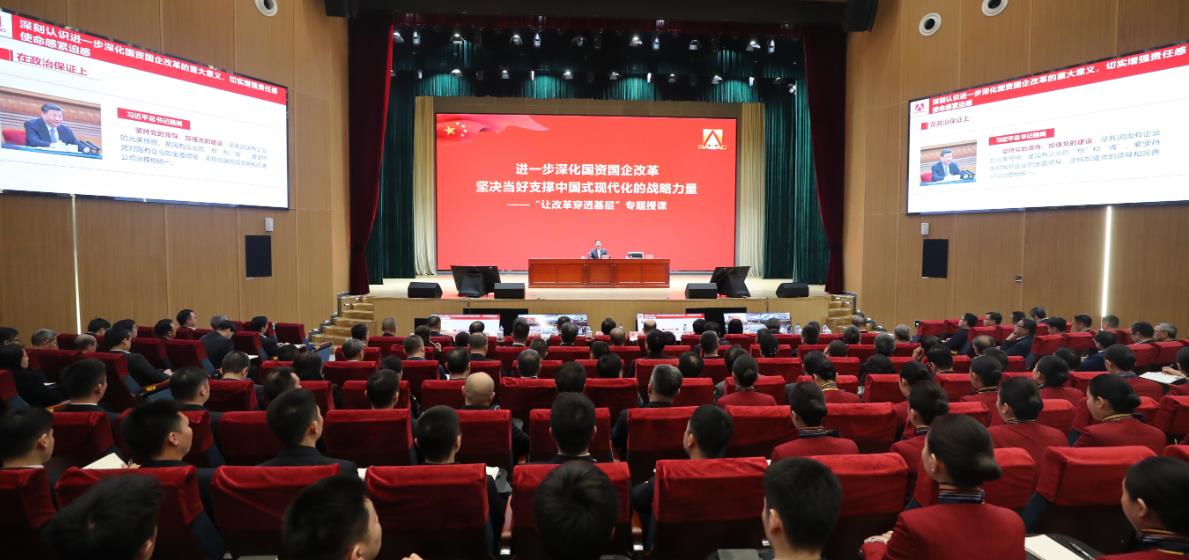 國資委黨委書記、主任張玉卓為中央企業(yè)基層黨組織“讓改革穿透基層”學(xué)習(xí)研討試點單位專題授課