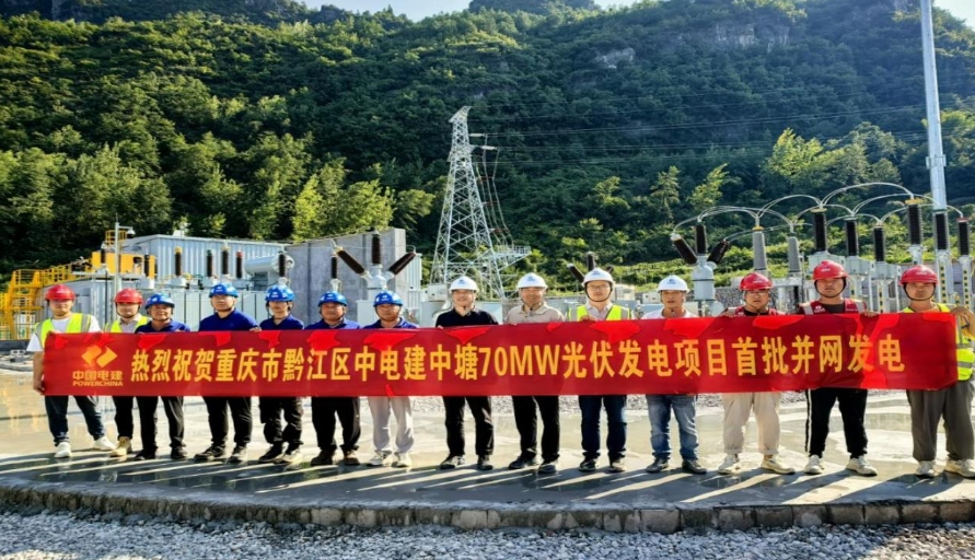 中塘70+80兆瓦光伏發(fā)電項目首批并網發(fā)電