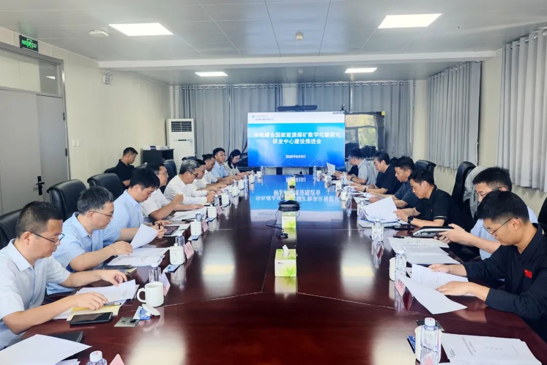 華電煤業(yè)總經(jīng)理、黨委副書記王瑞到煤礦數(shù)字化智能化研發(fā)中心調(diào)研